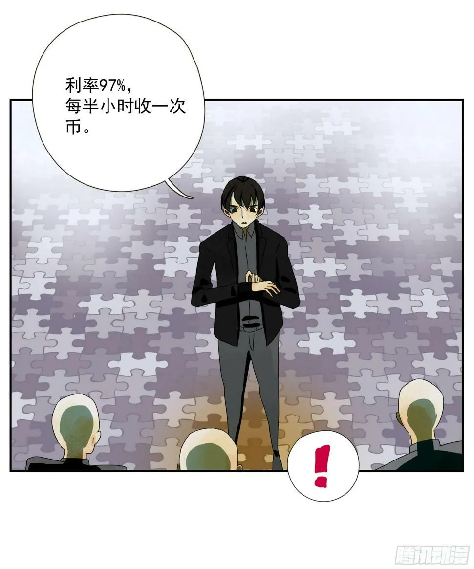 第46话“姬场” 第30页
