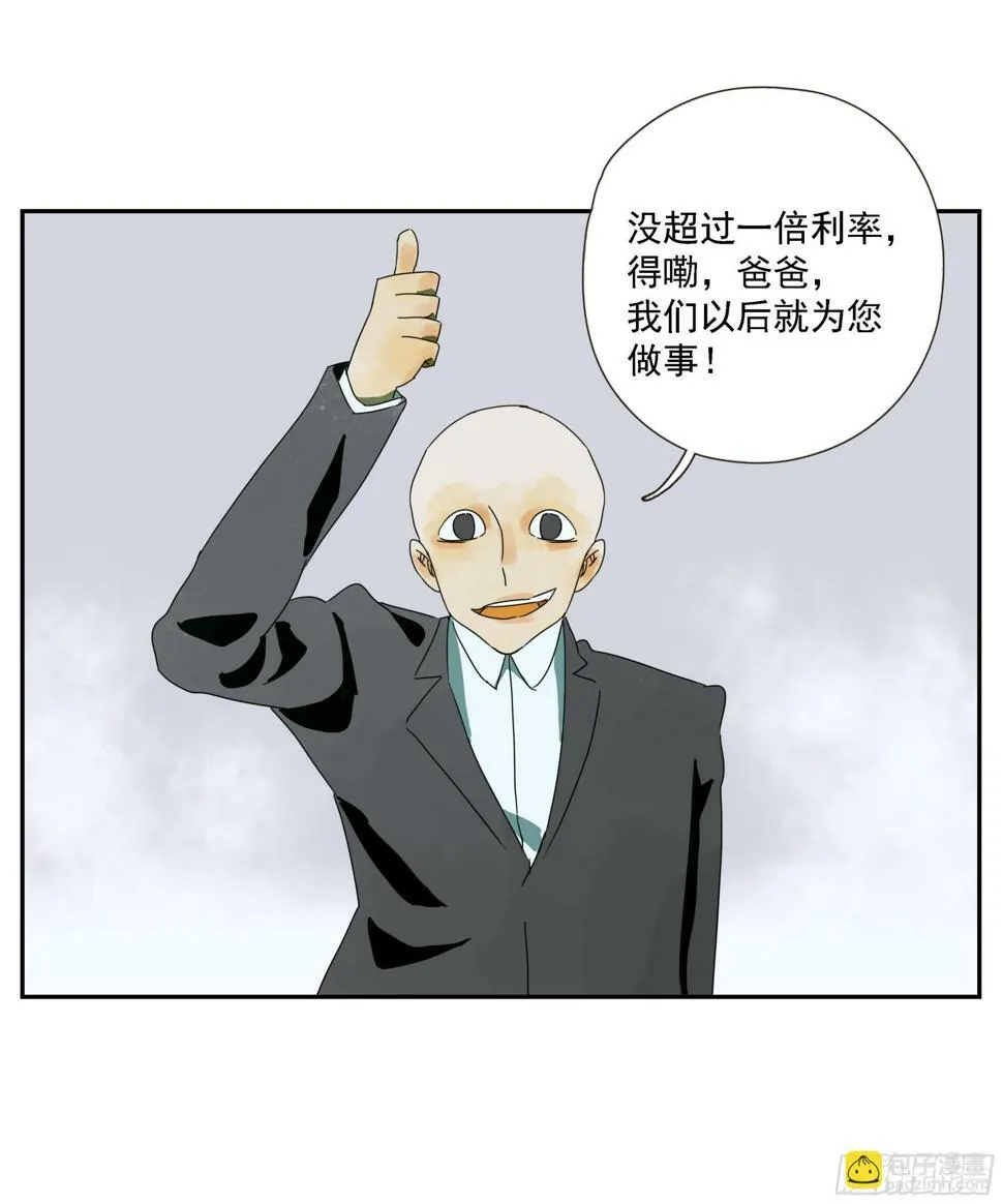 第46话“姬场” 第31页
