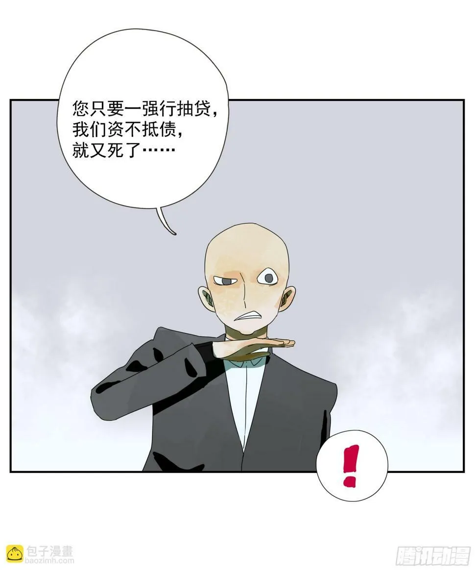 第46话“姬场” 第33页