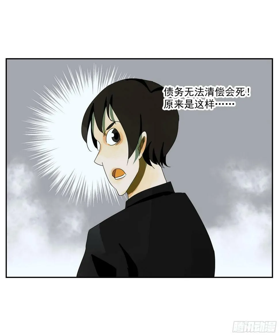 第46话“姬场” 第34页