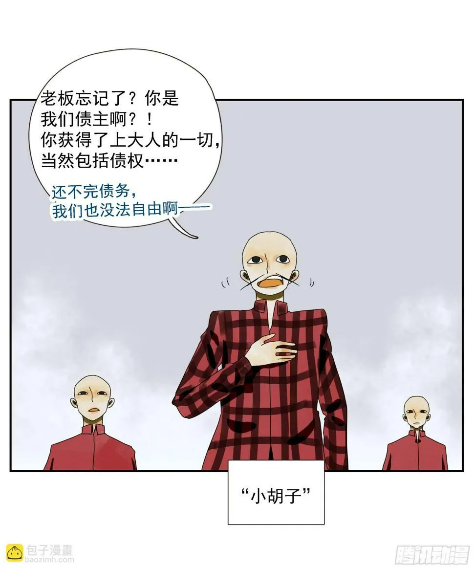 第46话“姬场” 第37页