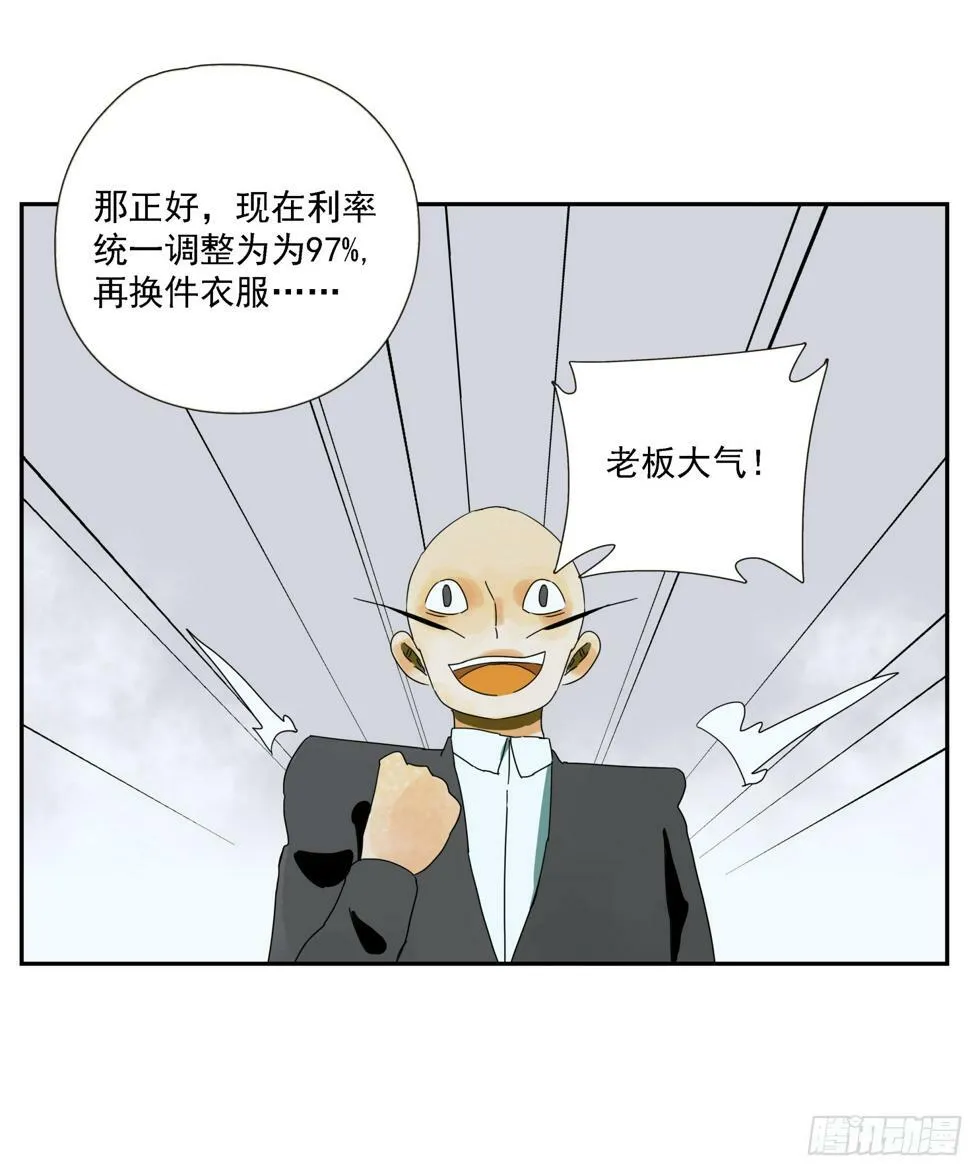 第46话“姬场” 第39页