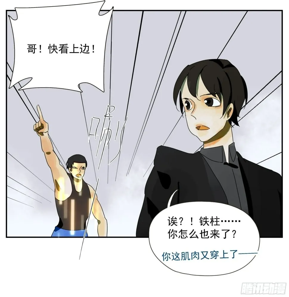 第47话 资不抵债 第2页