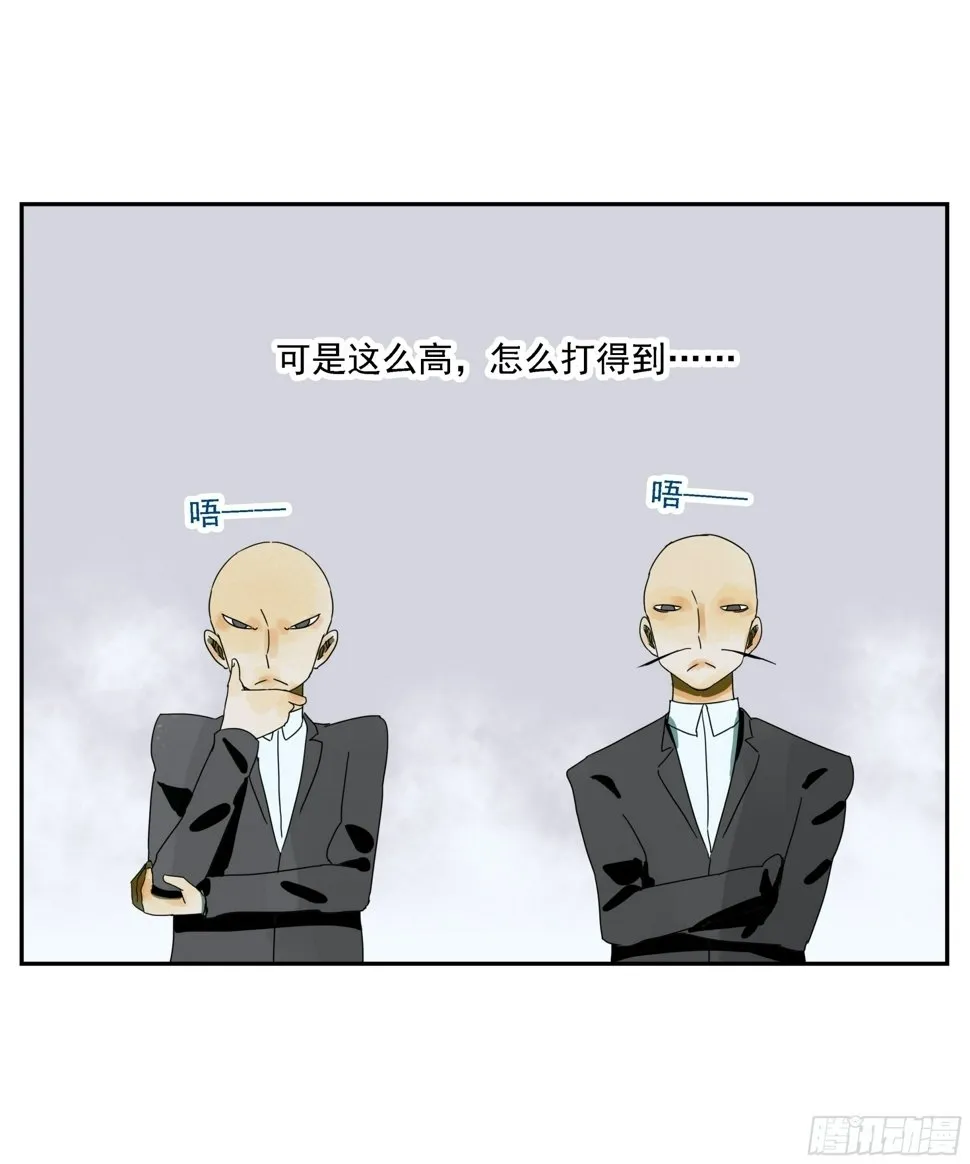 第47话 资不抵债 第4页