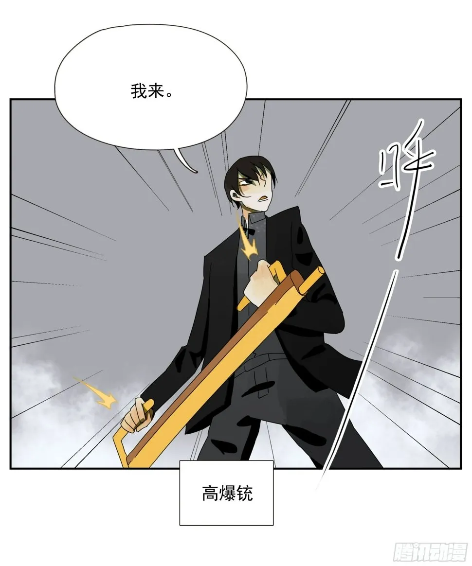 第47话 资不抵债 第5页