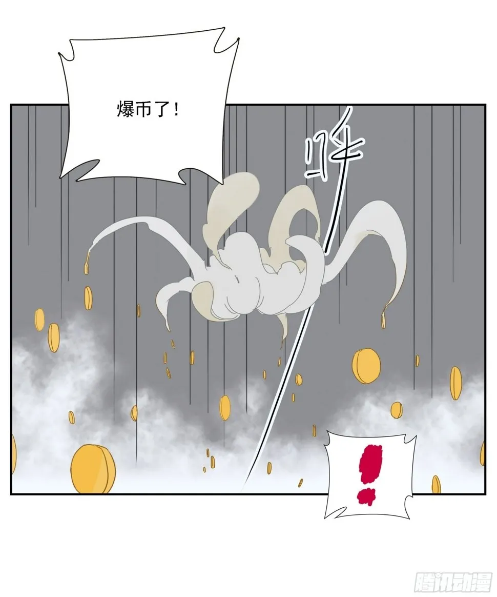 第47话 资不抵债 第7页