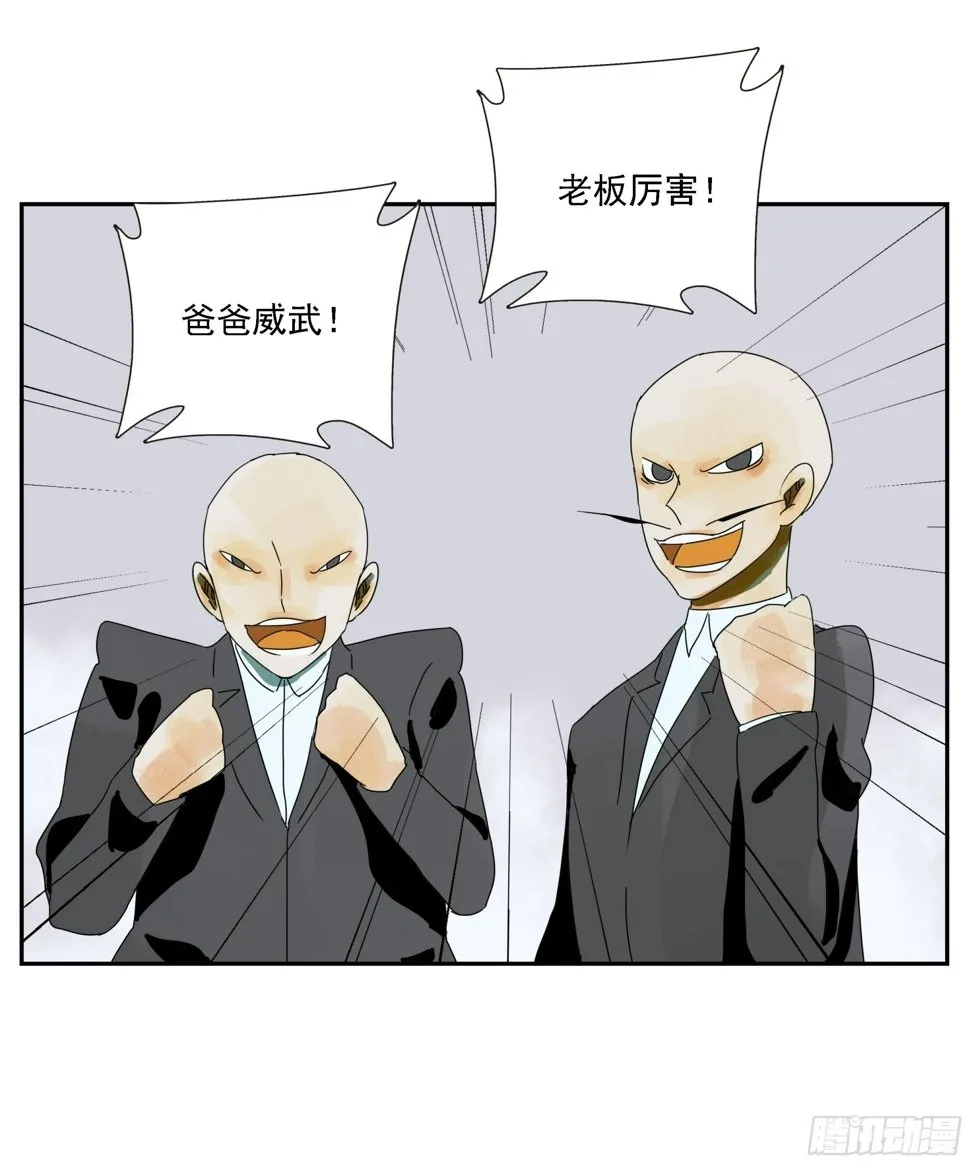 第47话 资不抵债 第8页