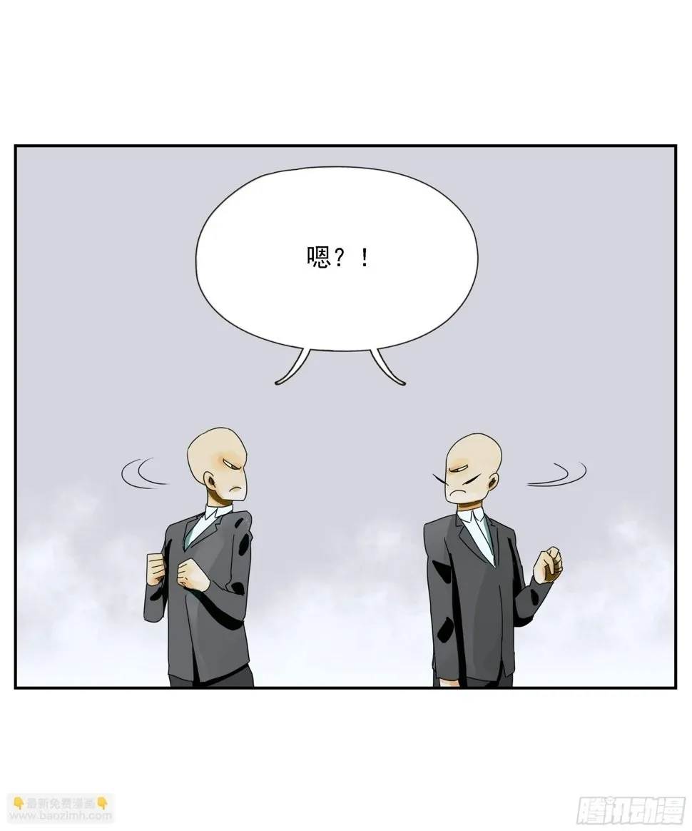 第47话 资不抵债 第9页
