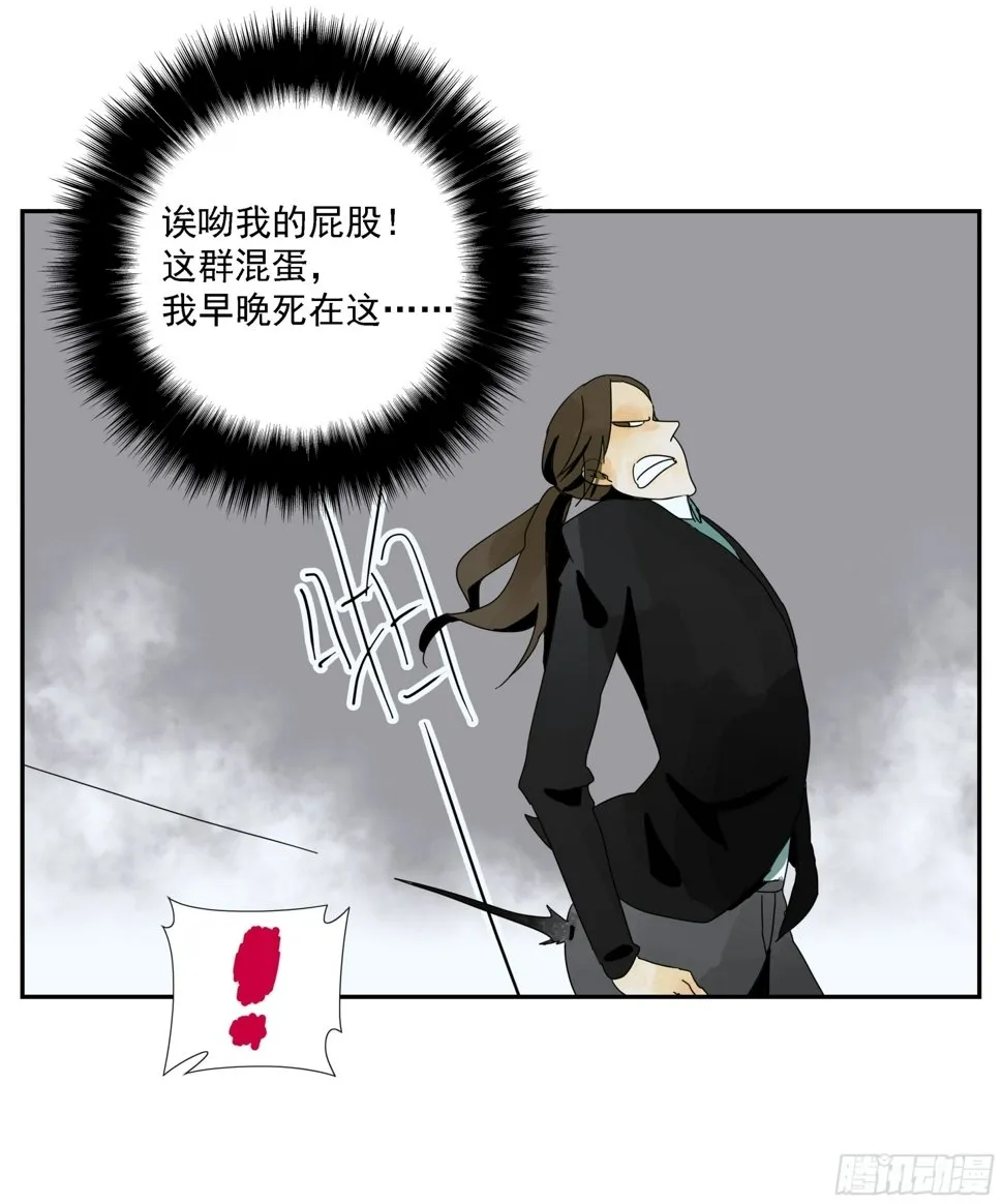 第47话 资不抵债 第12页