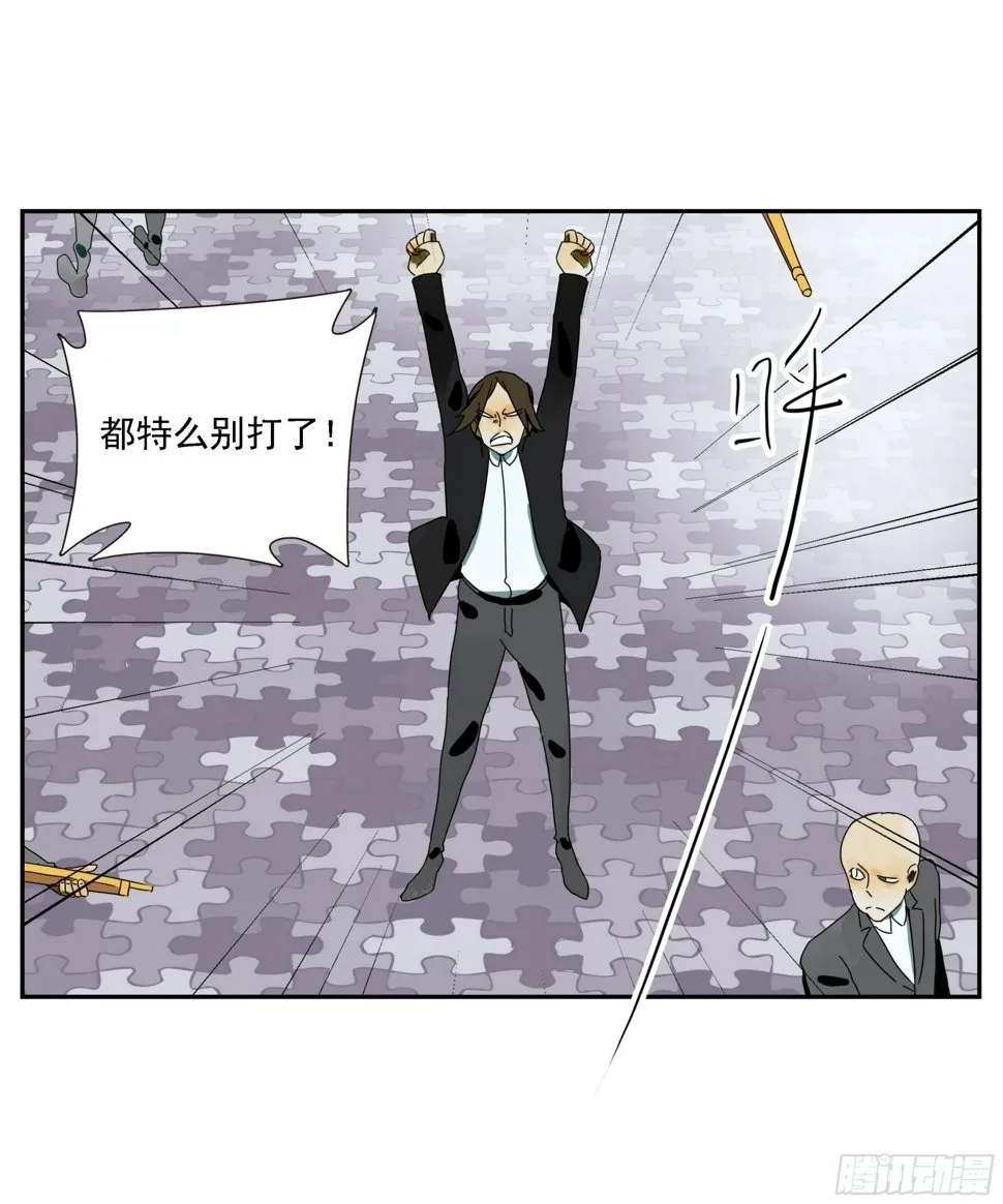 第47话 资不抵债 第13页