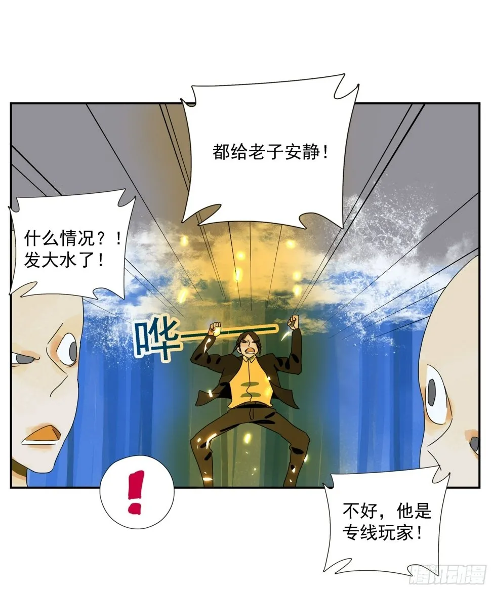 第47话 资不抵债 第14页