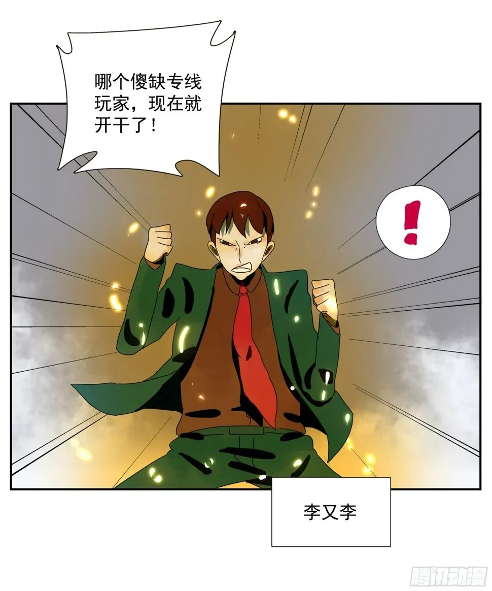 第47话 资不抵债 第17页