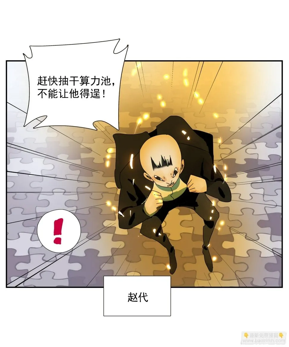 第47话 资不抵债 第18页