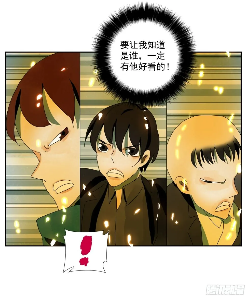 第47话 资不抵债 第19页