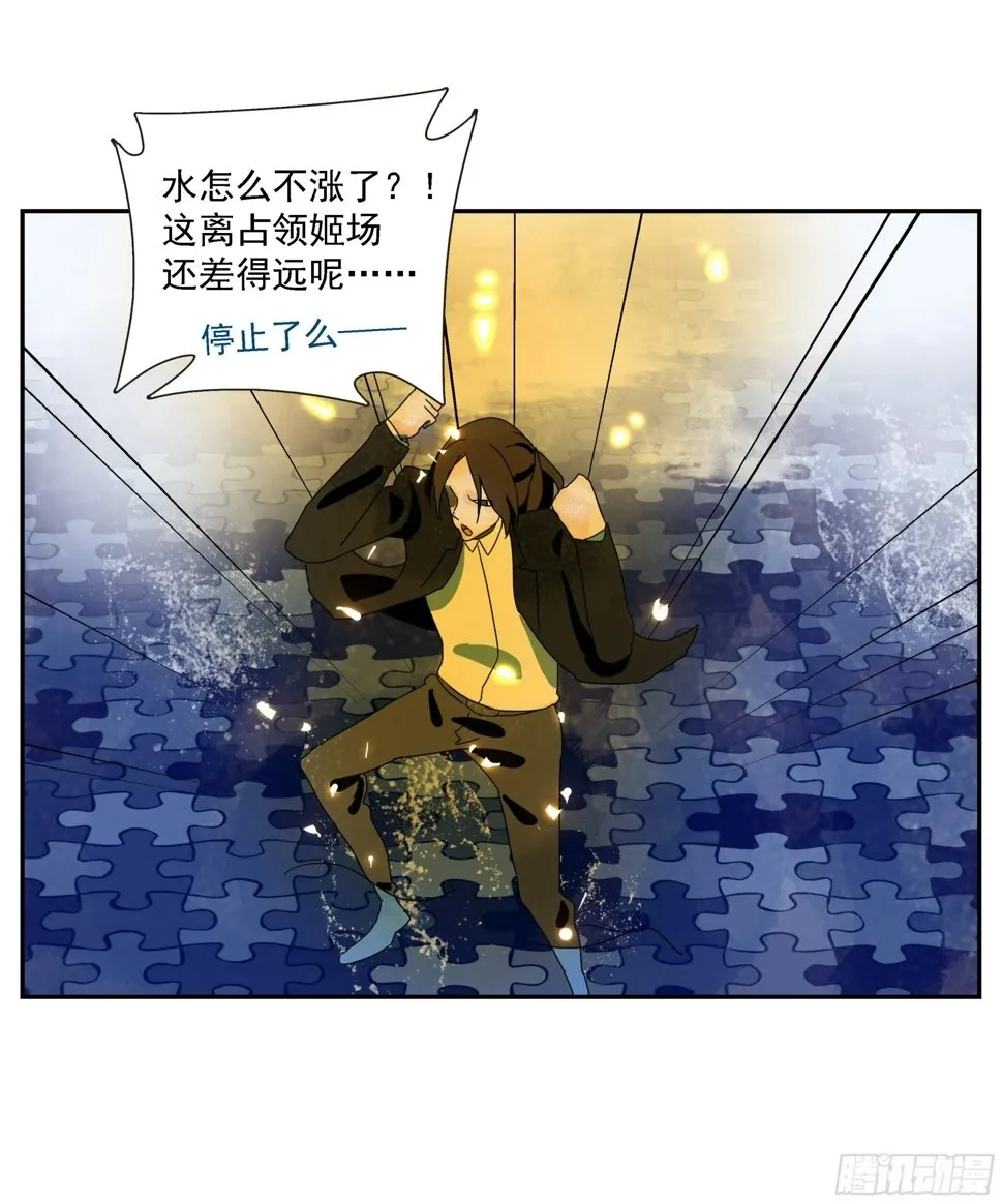 第47话 资不抵债 第20页