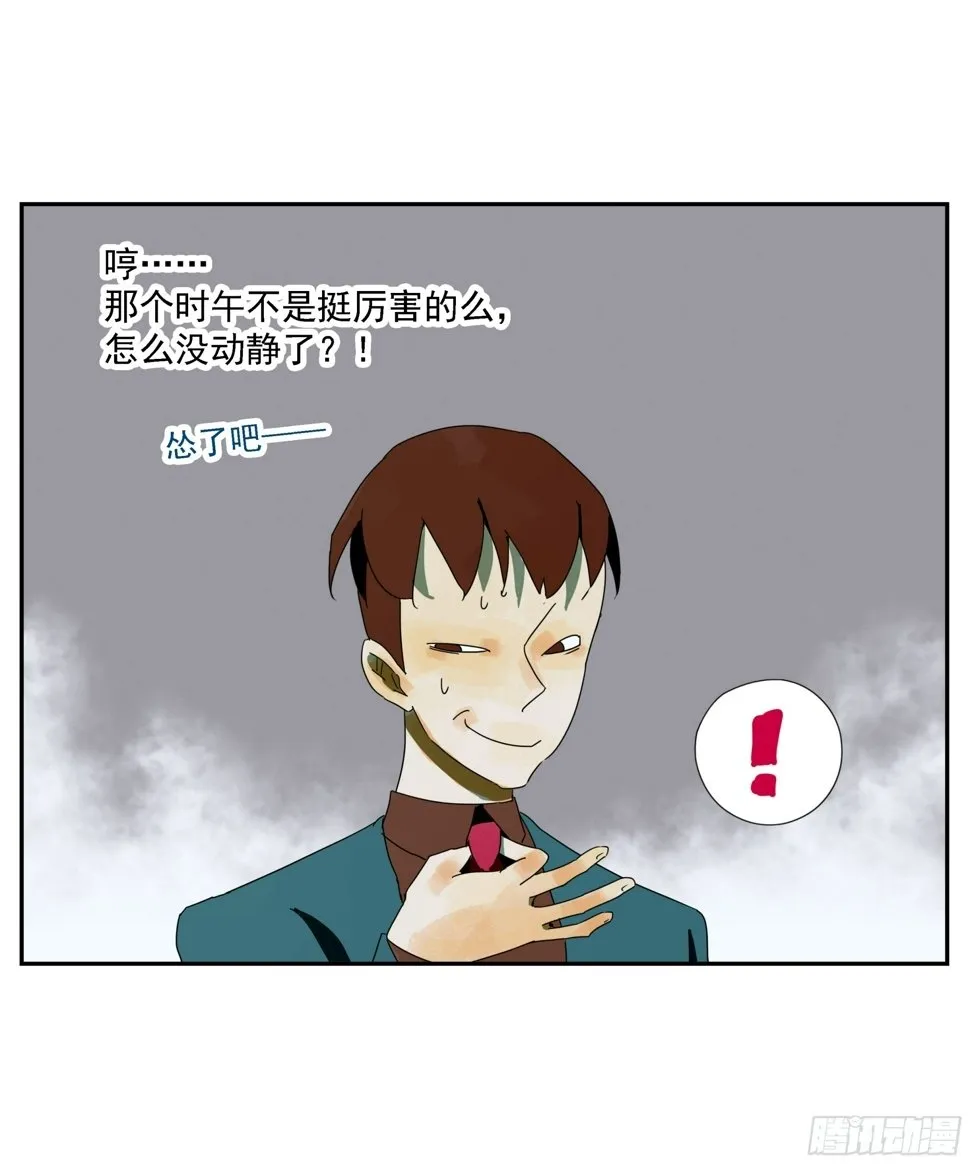 第47话 资不抵债 第27页