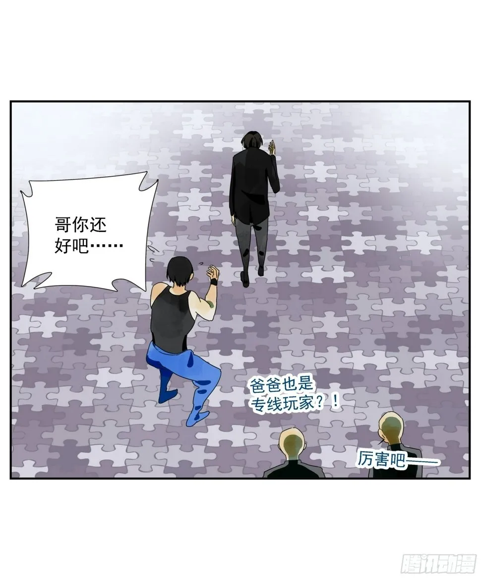 第47话 资不抵债 第28页