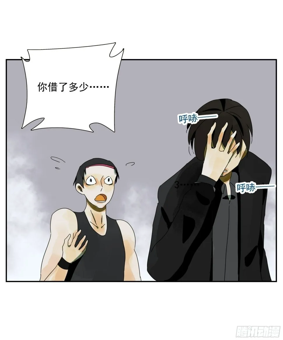 第47话 资不抵债 第29页