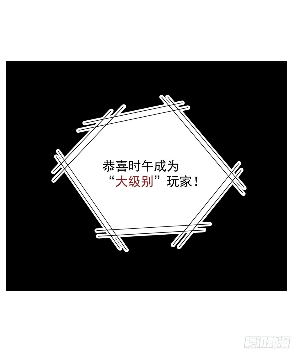 第47话 资不抵债 第31页