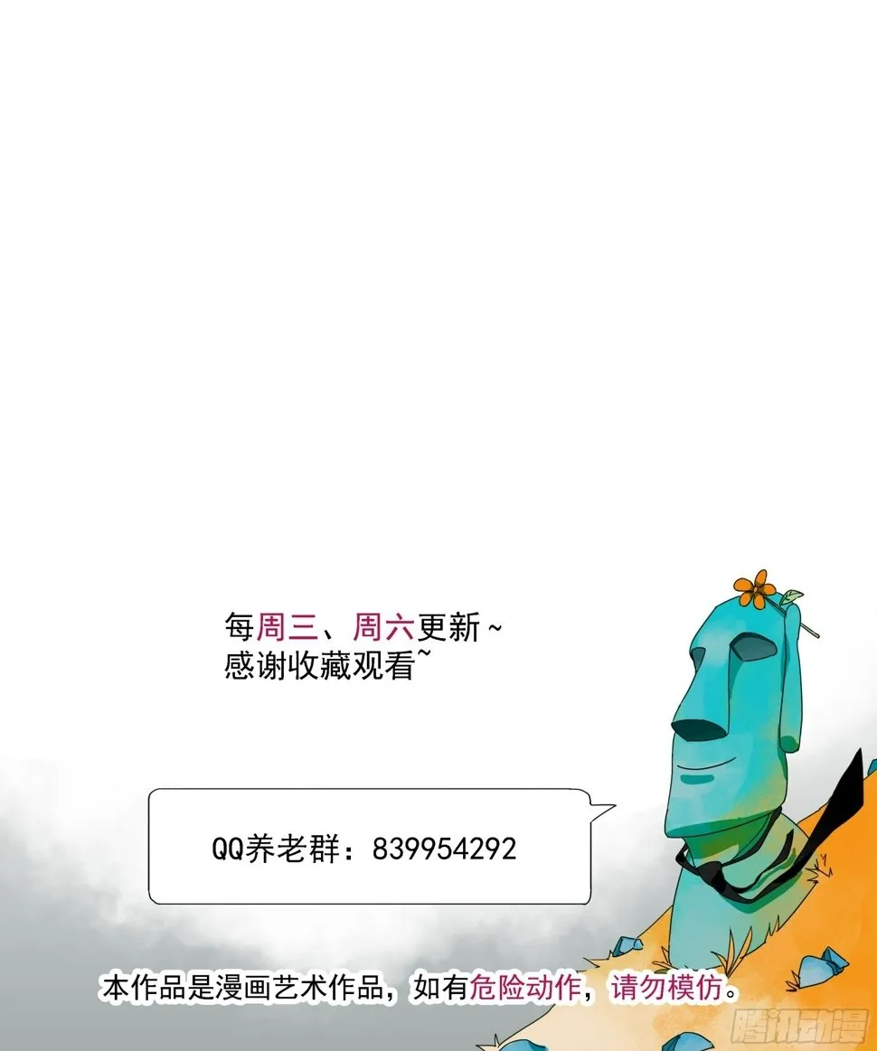 第47话 资不抵债 第37页