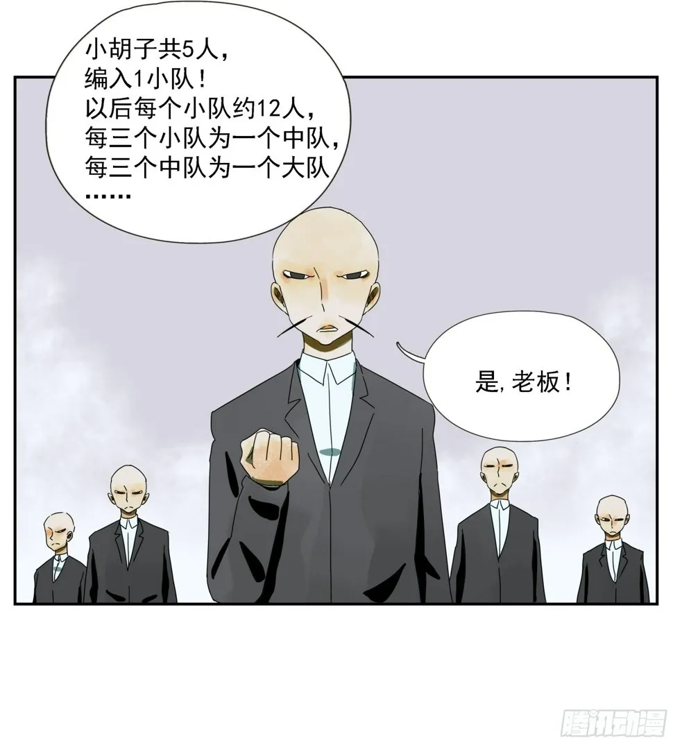 第48话 抓紧时间 第2页