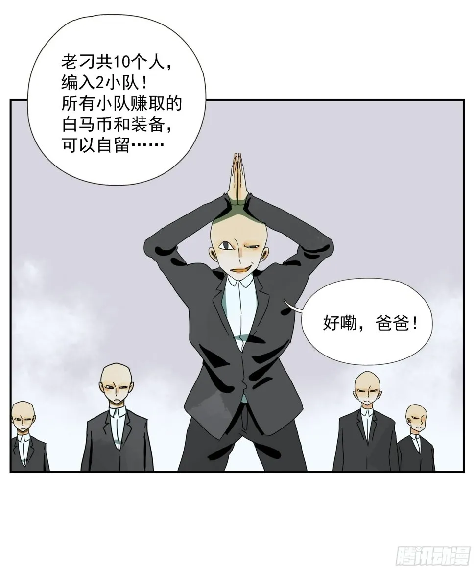 第48话 抓紧时间 第3页