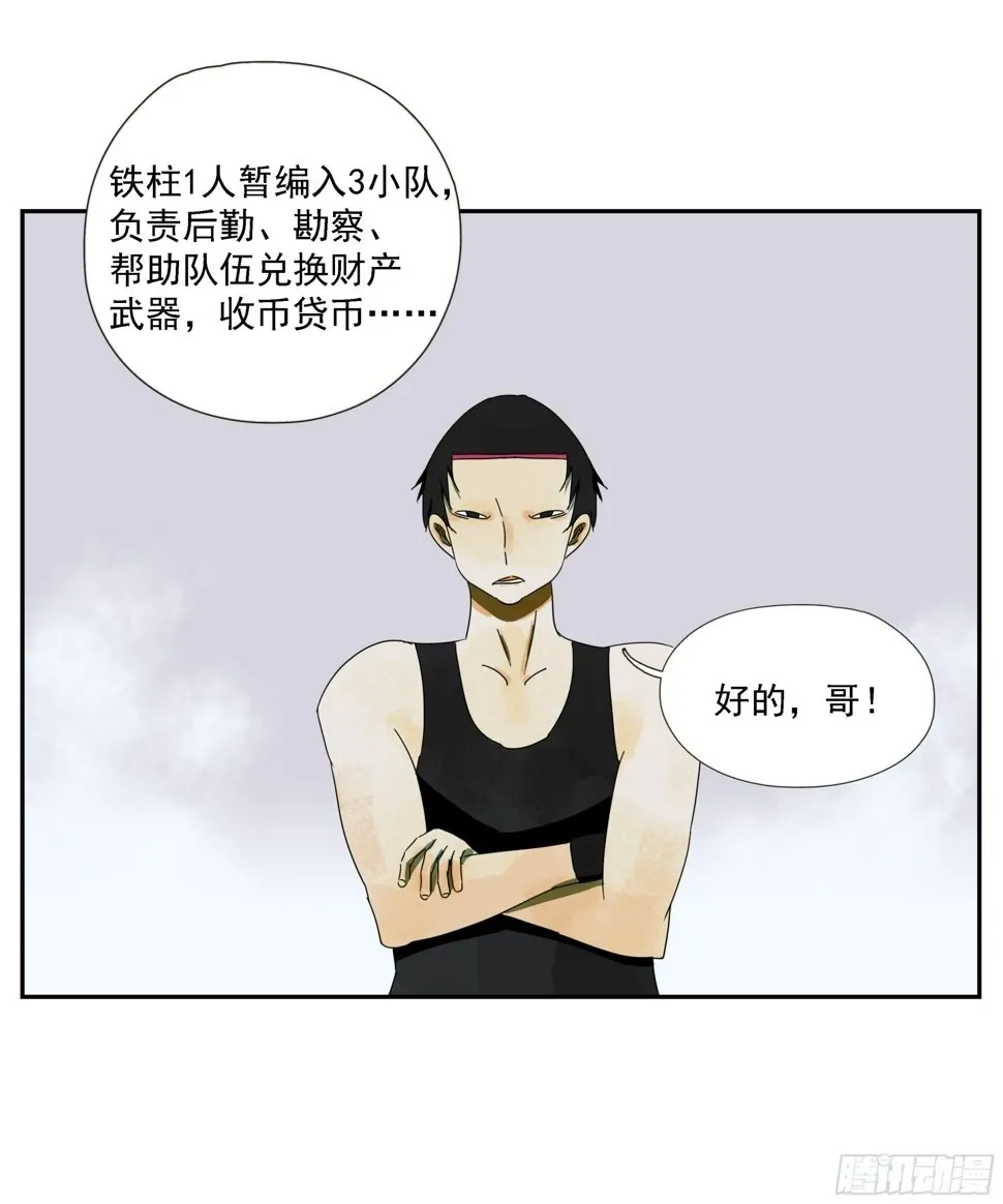 第48话 抓紧时间 第4页
