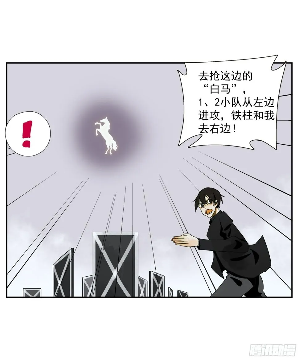 第48话 抓紧时间 第5页