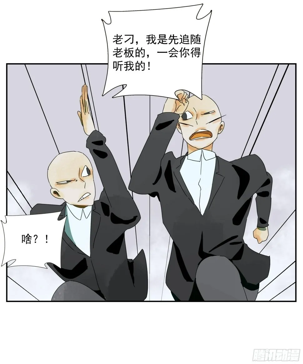 第48话 抓紧时间 第7页