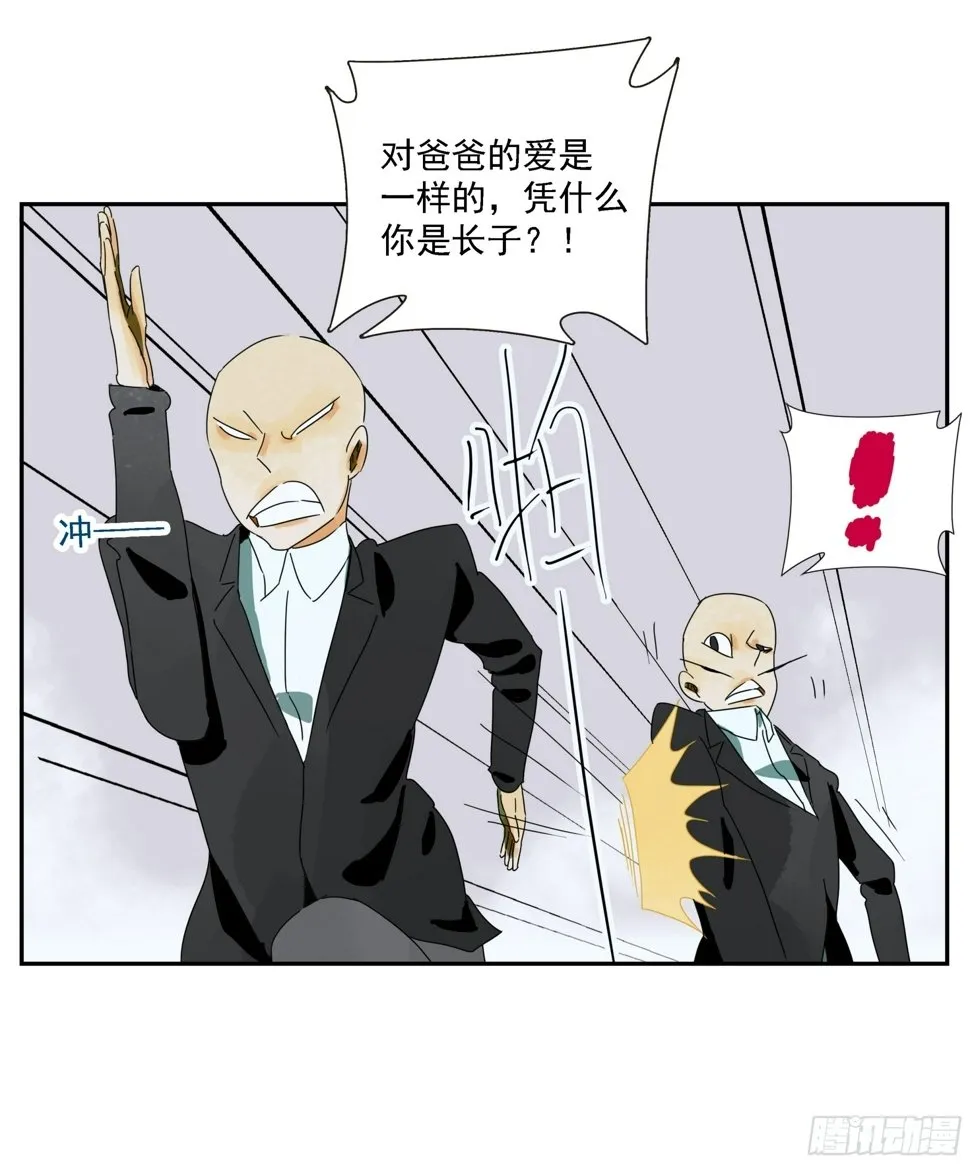 第48话 抓紧时间 第8页