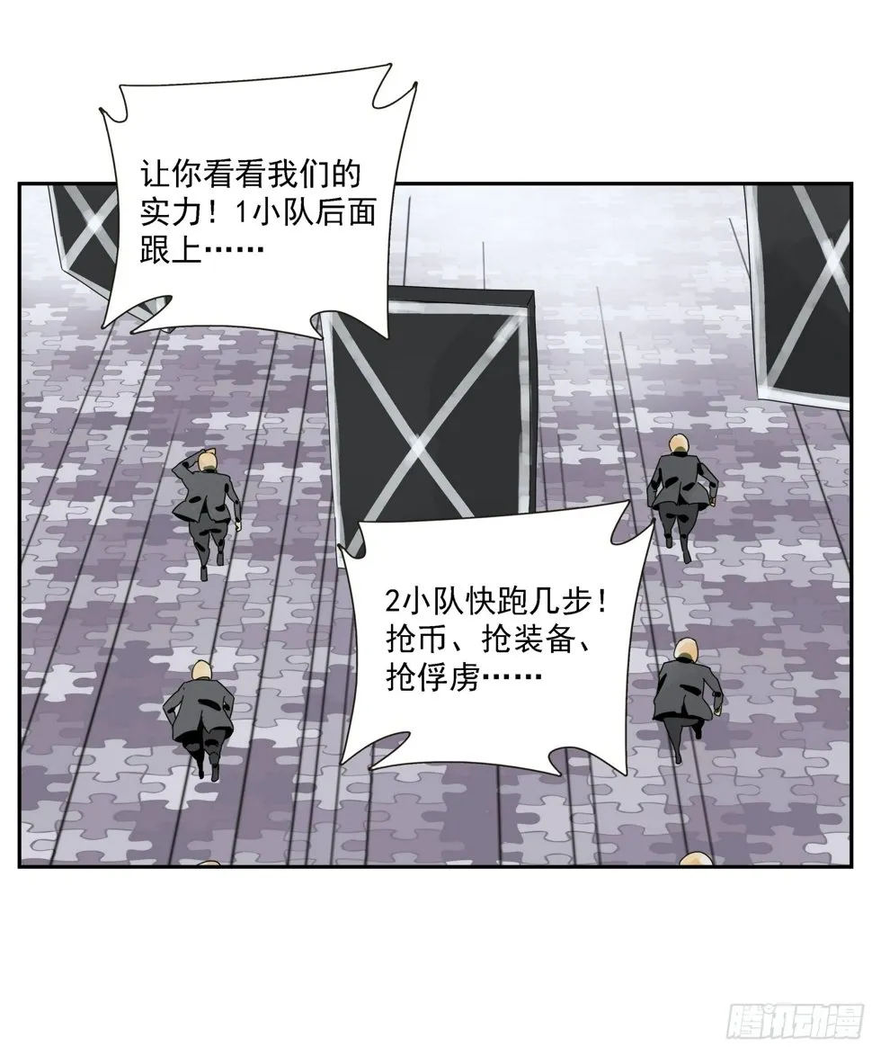 第48话 抓紧时间 第9页