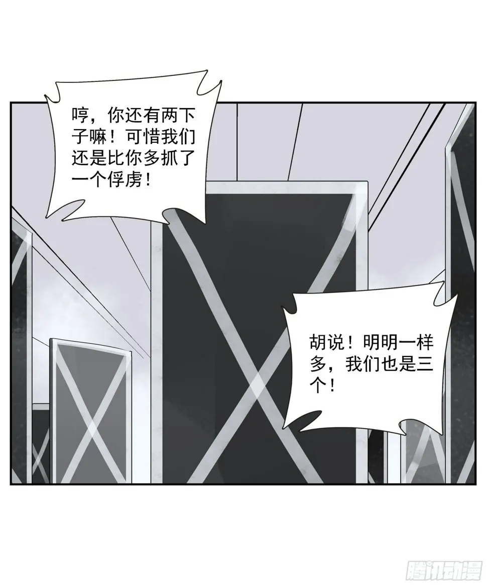 第48话 抓紧时间 第10页