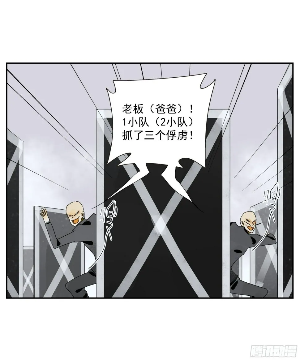 第48话 抓紧时间 第11页