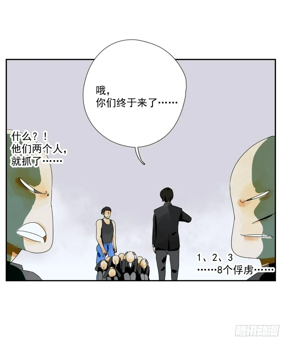 第48话 抓紧时间 第12页