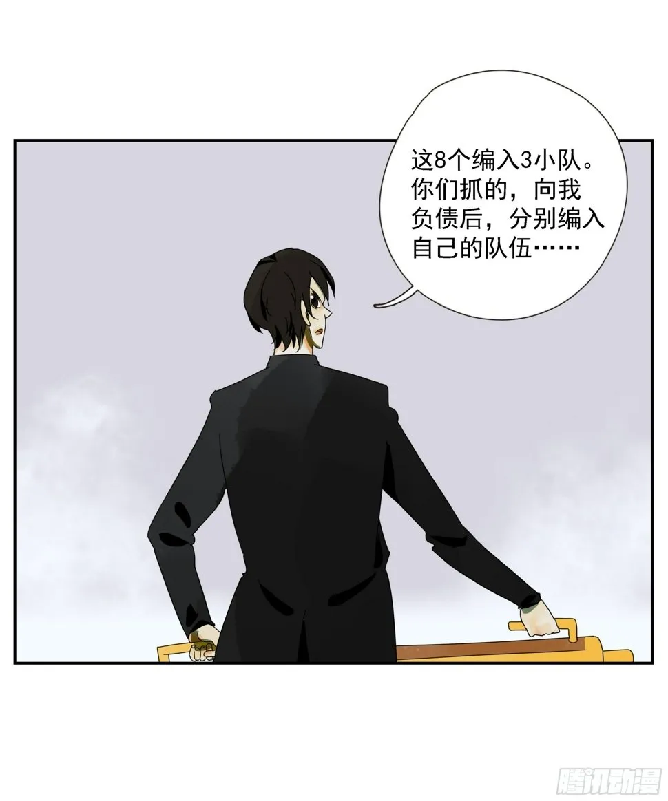 第48话 抓紧时间 第13页