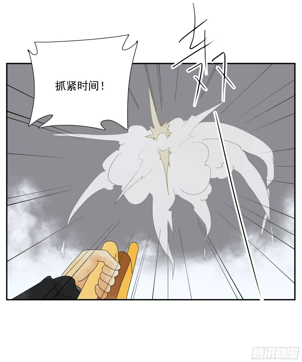 第48话 抓紧时间 第14页