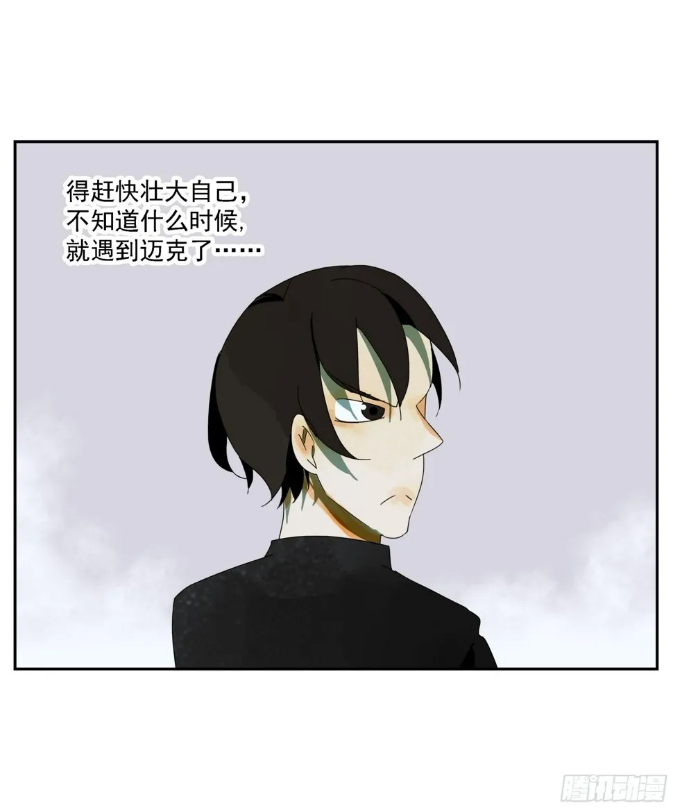 第48话 抓紧时间 第17页