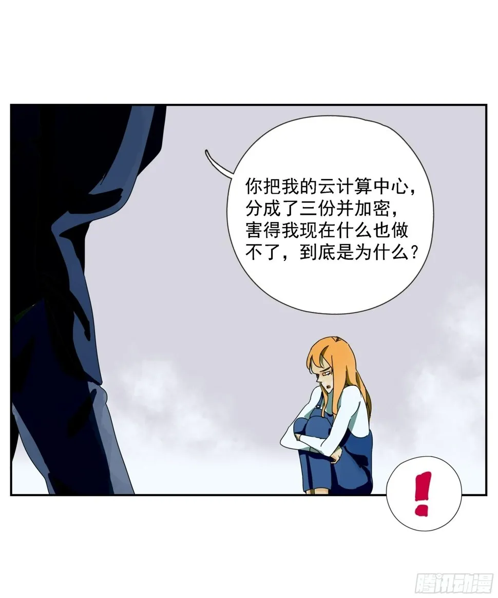 第48话 抓紧时间 第21页