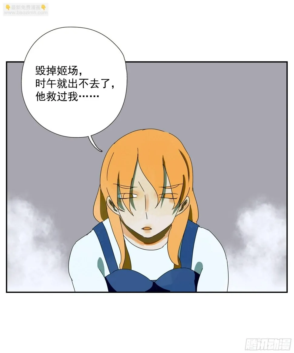 第48话 抓紧时间 第22页