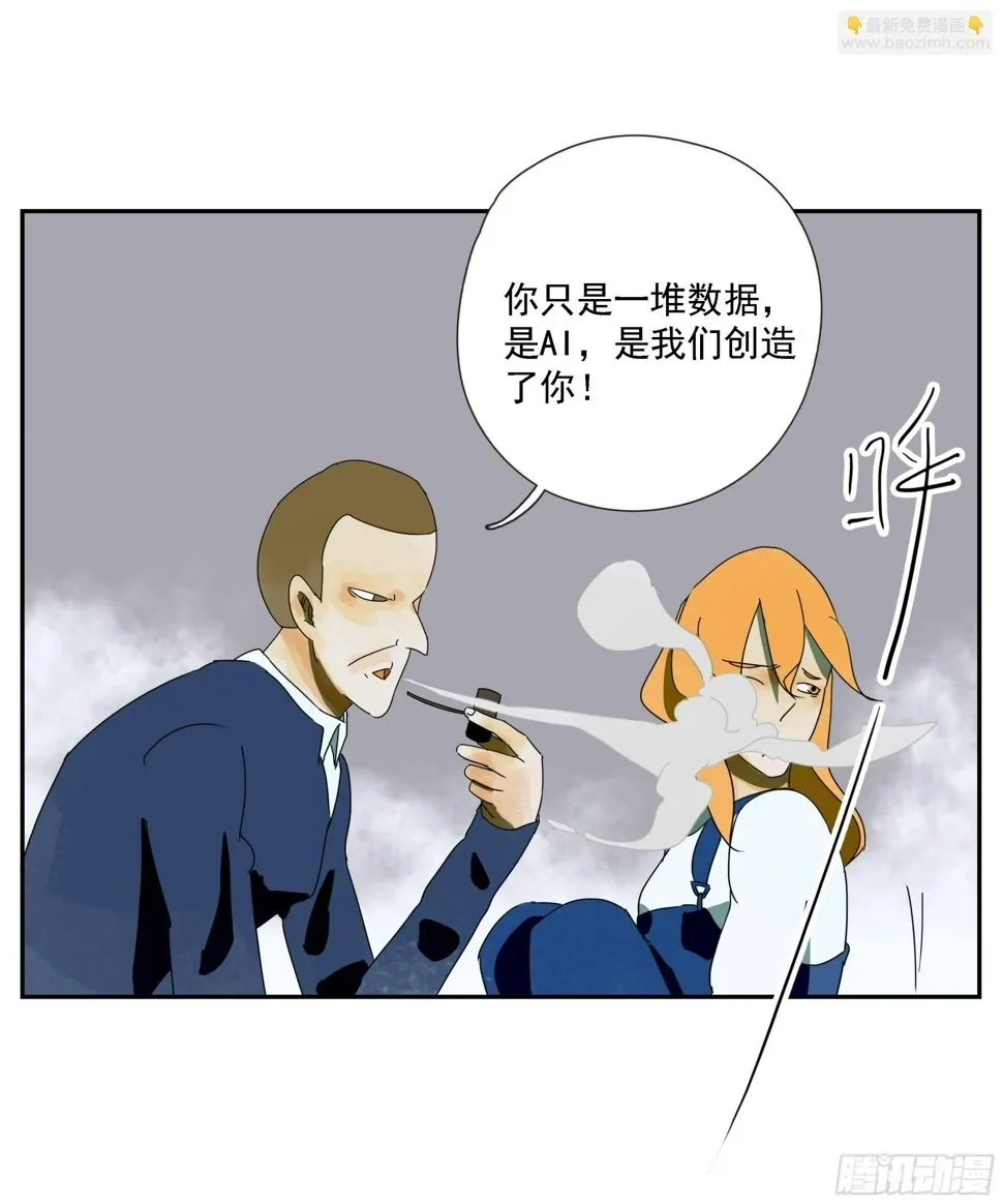 第48话 抓紧时间 第23页