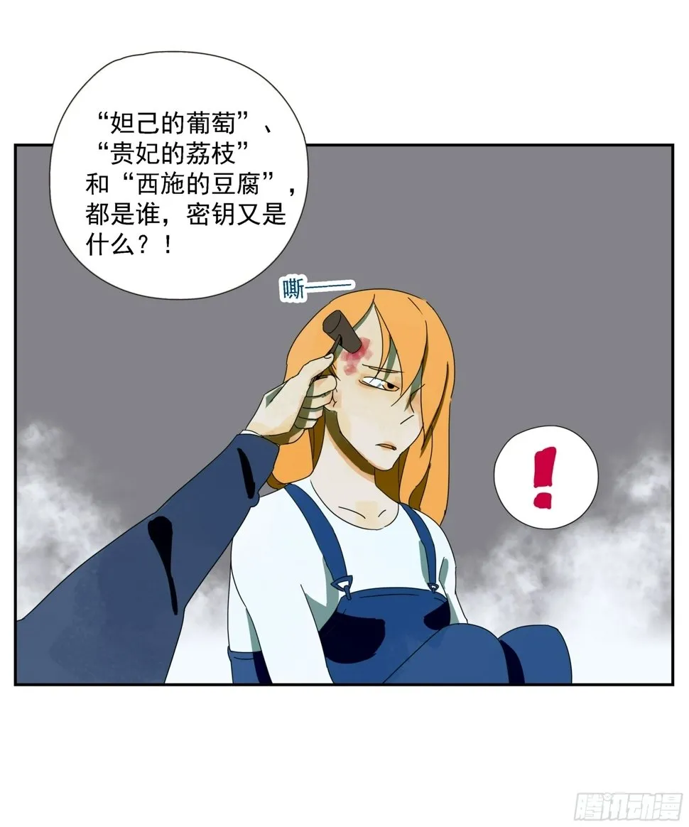 第48话 抓紧时间 第24页
