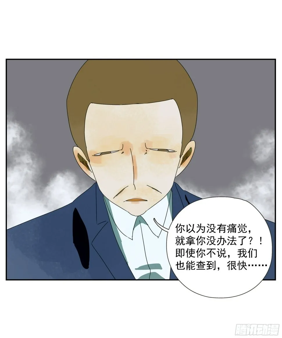 第48话 抓紧时间 第25页