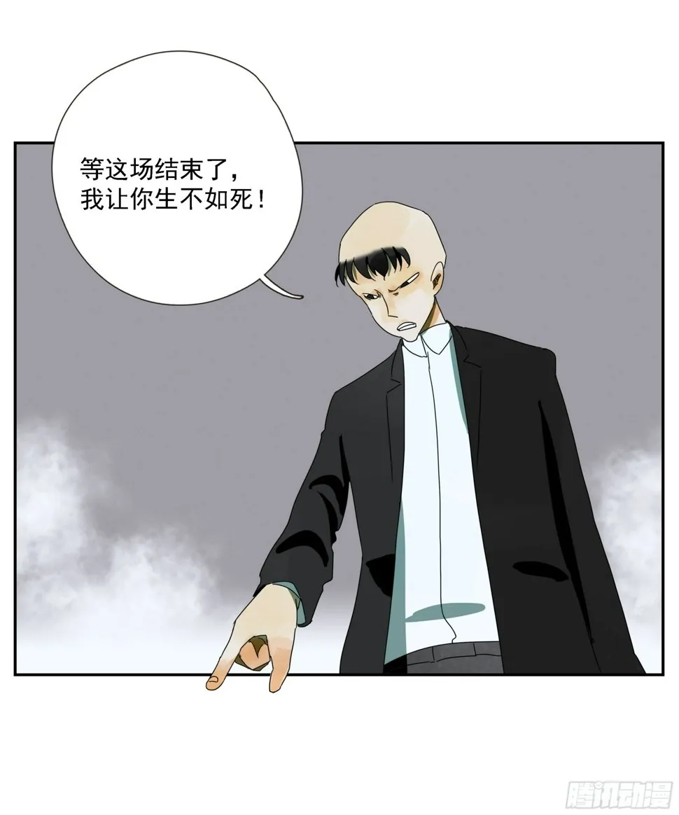第48话 抓紧时间 第32页