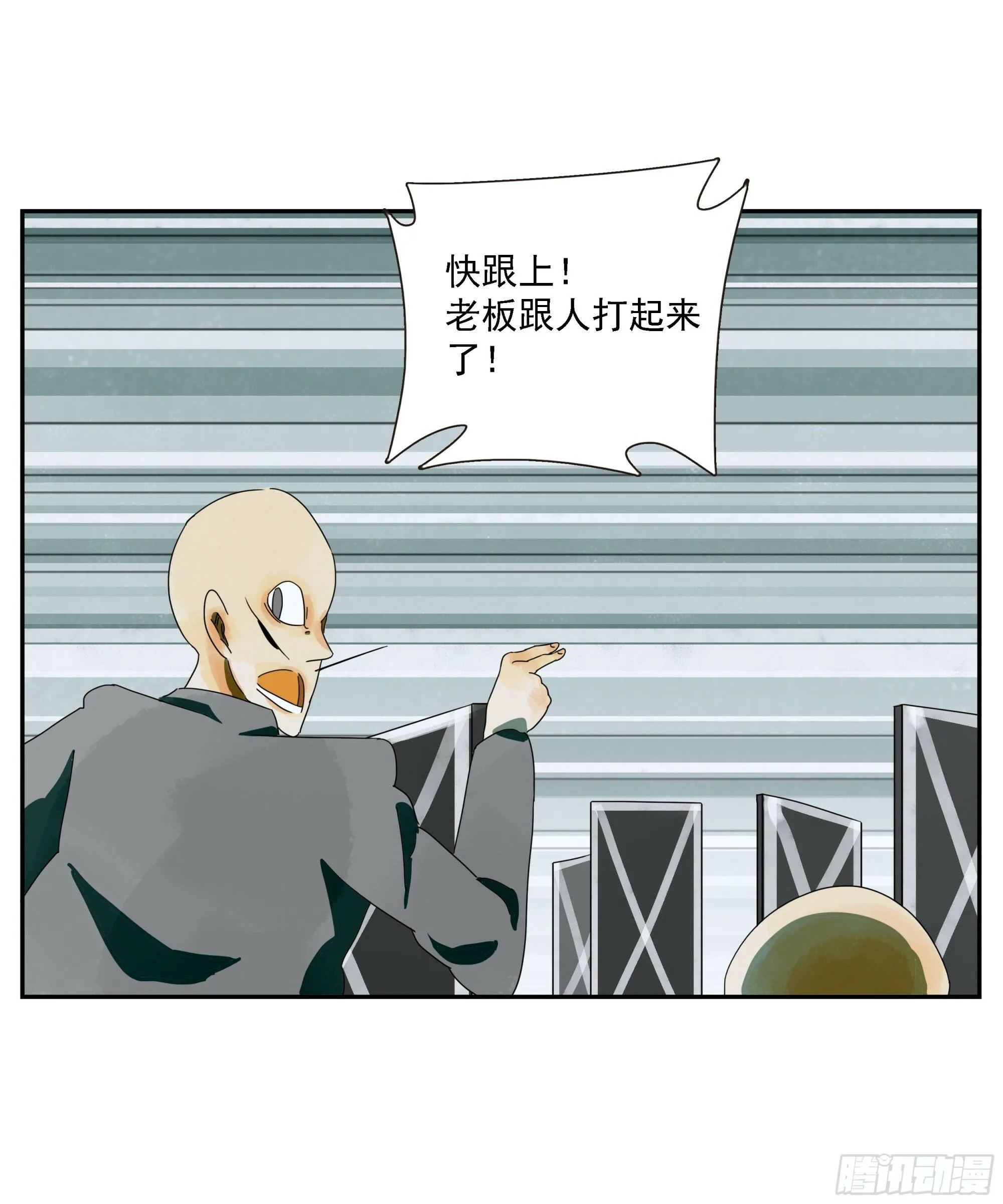 第49话 有币就抢 第18页