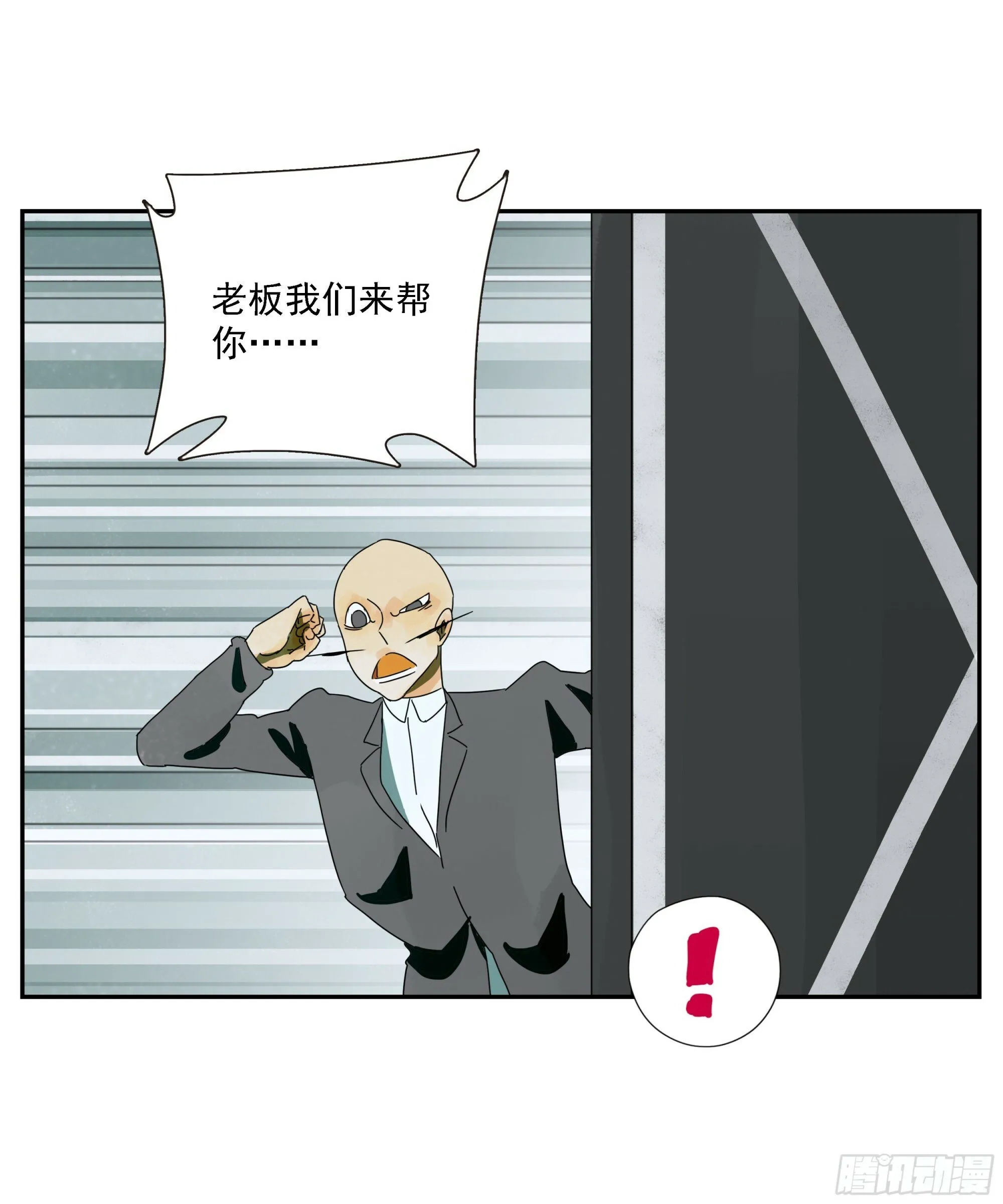 第49话 有币就抢 第19页