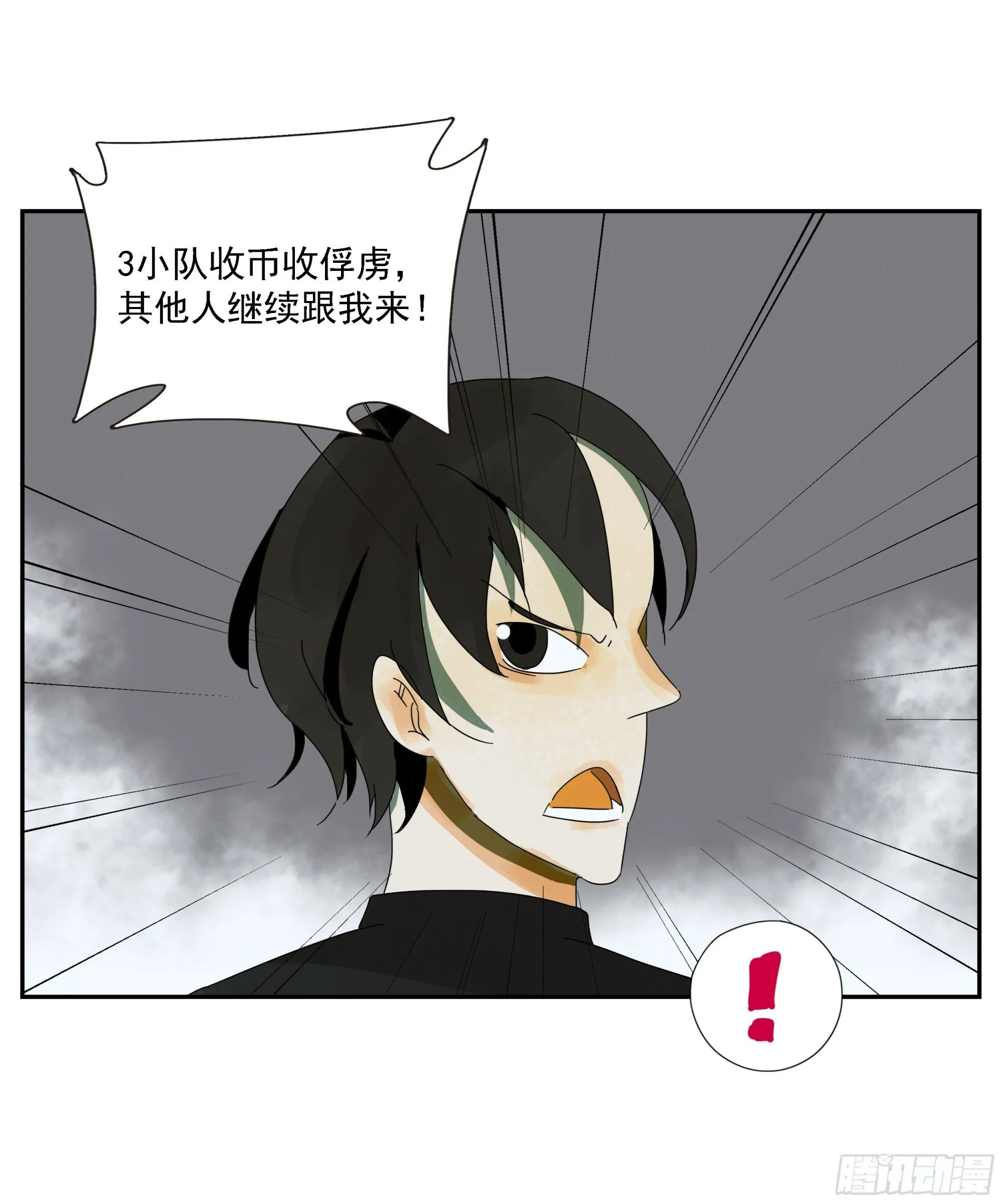 第49话 有币就抢 第22页