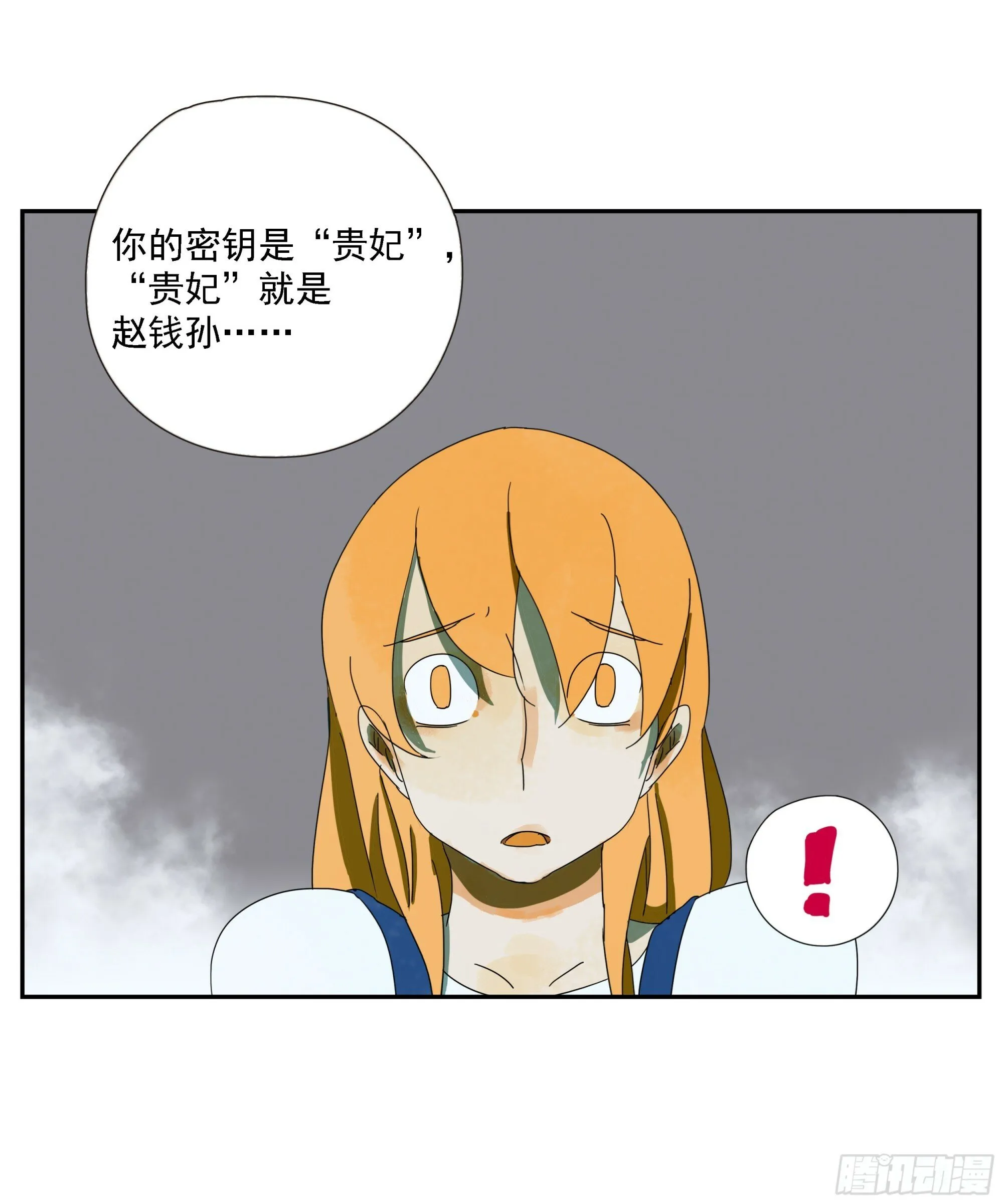 第49话 有币就抢 第26页