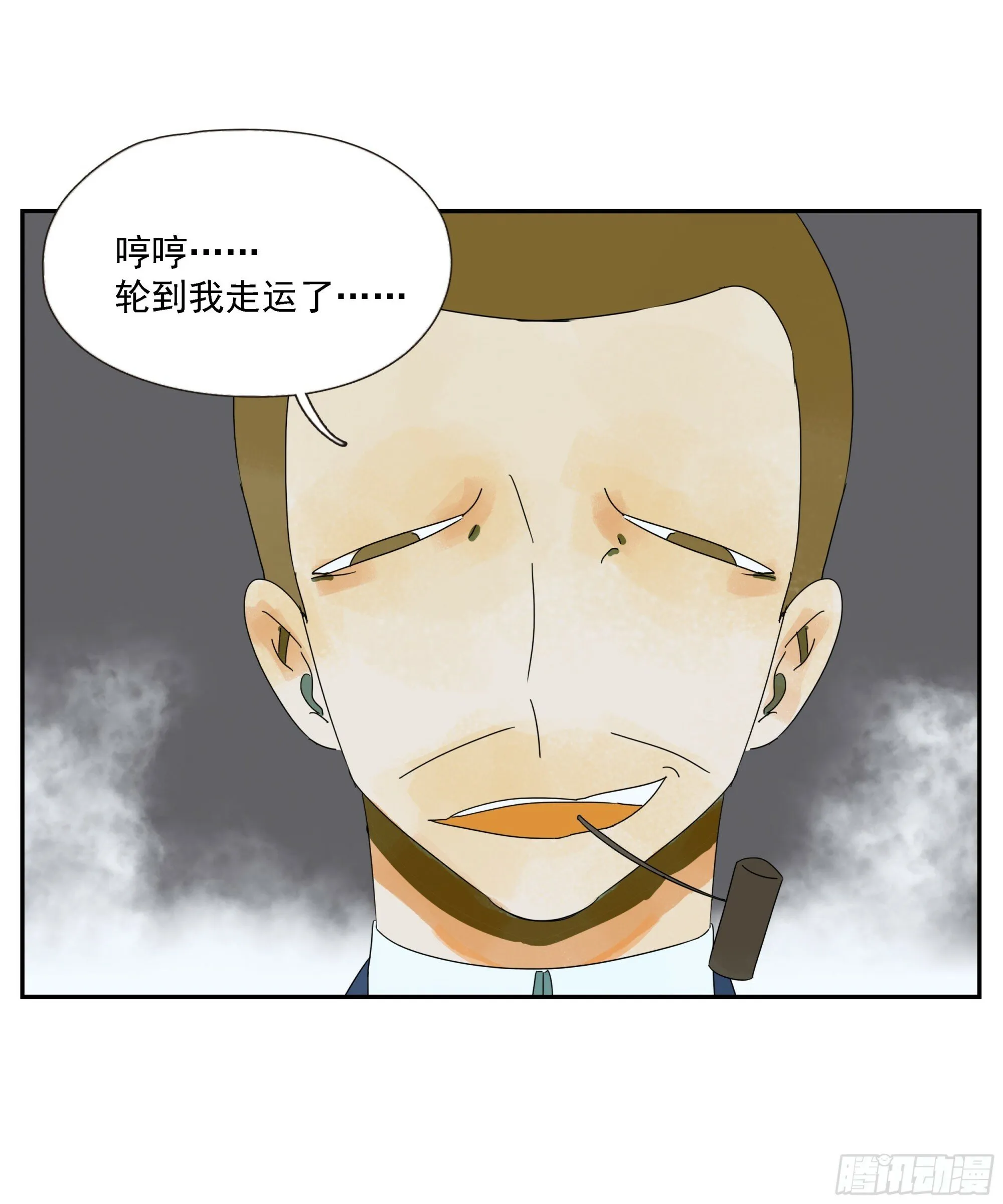 第49话 有币就抢 第27页