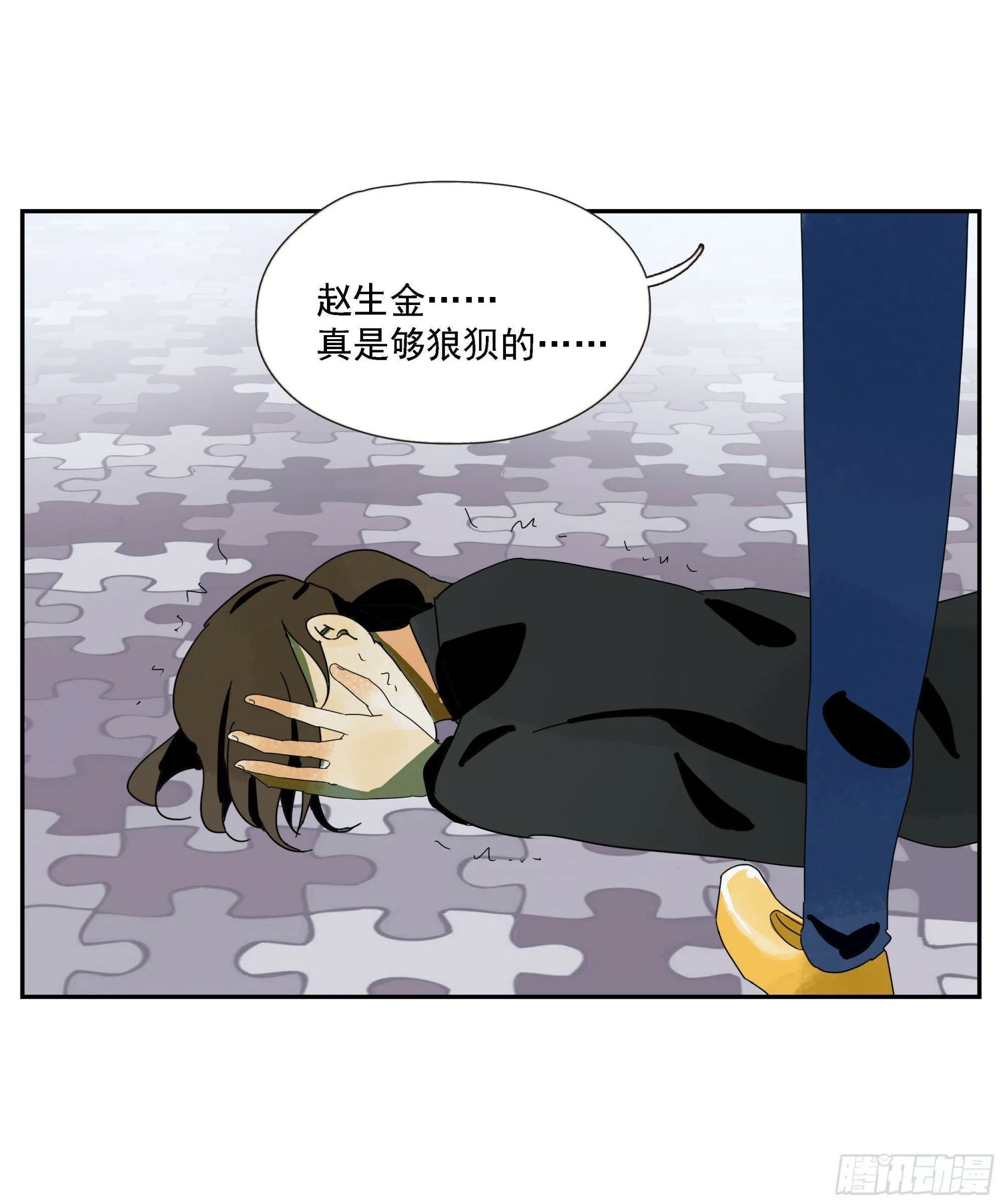 第49话 有币就抢 第29页