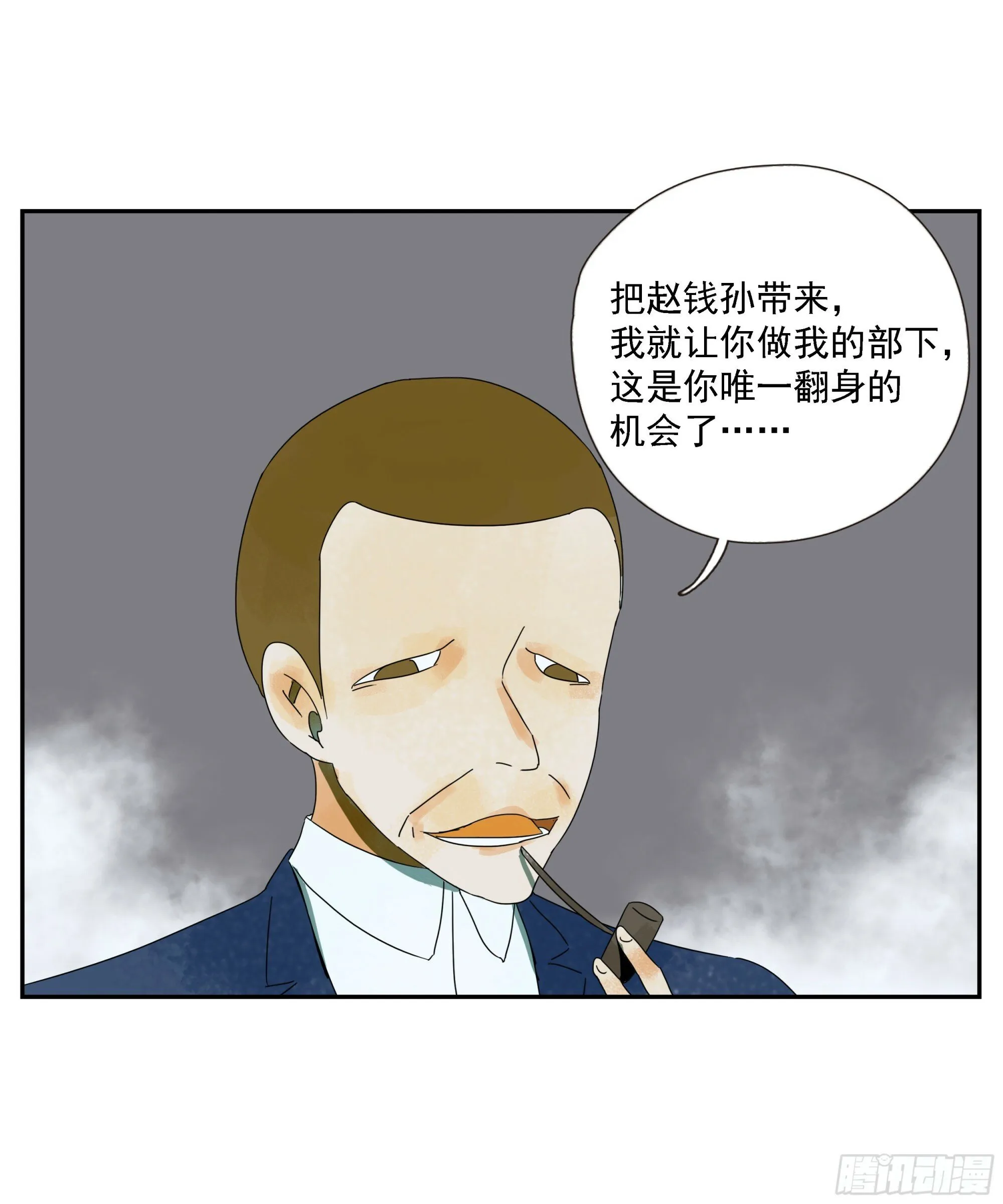 第49话 有币就抢 第31页